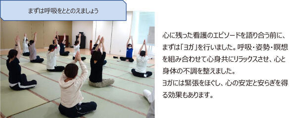 1年のふりかえり「ヨガ01」