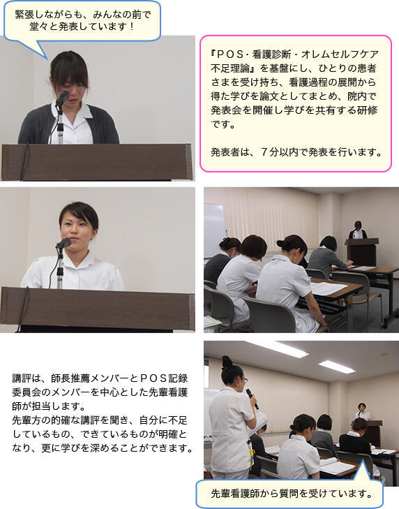 患者機能領域レベル2看護師研修発表会の様子