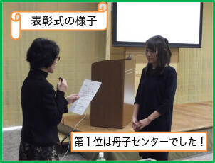 表彰式の様子