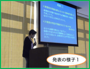 発表の様子01