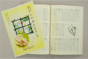 地域とのかかわり